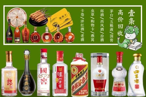 九龙坡区回收名酒哪家好