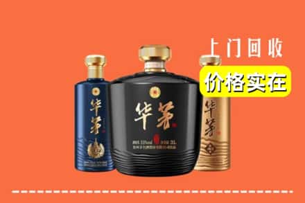 九龙坡区求购高价回收华茅酒