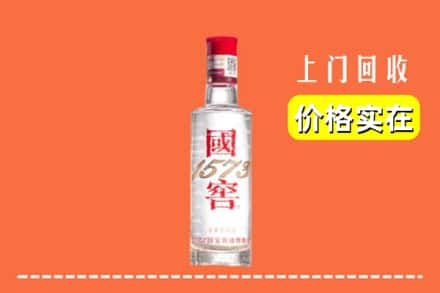 九龙坡区回收国窖酒