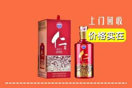 九龙坡区回收仁酒