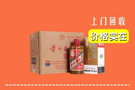 高价收购:九龙坡区上门回收精品茅台酒