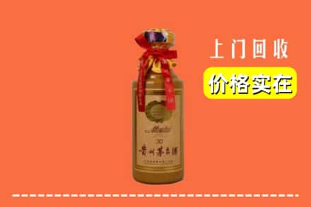 九龙坡区回收30年茅台酒