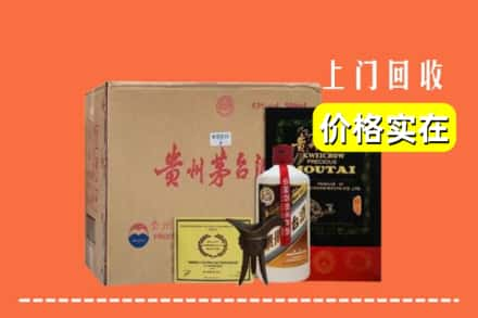 九龙坡区回收陈酿茅台酒