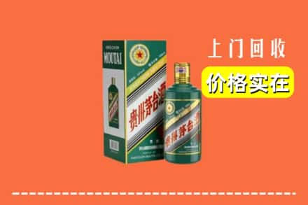 九龙坡区求购高价回收纪念茅台酒