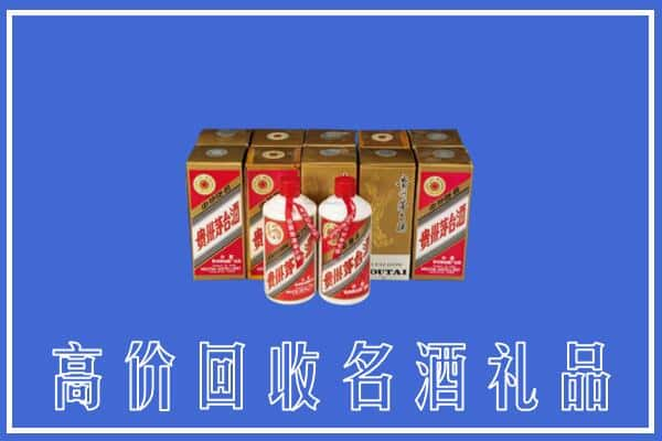 九龙坡区回收茅台酒